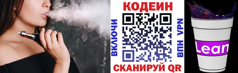 закладка  Усмань  darknet как зайти  Кодеин напиток Lean (лин) 