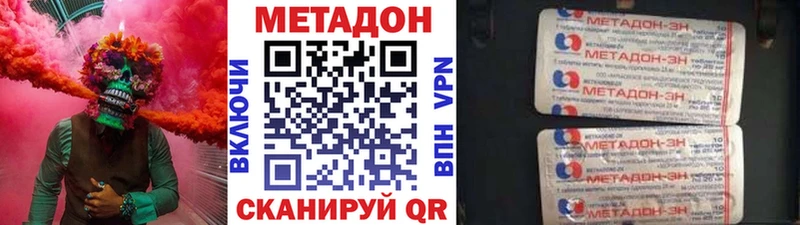 МЕТАДОН белоснежный  Усмань 