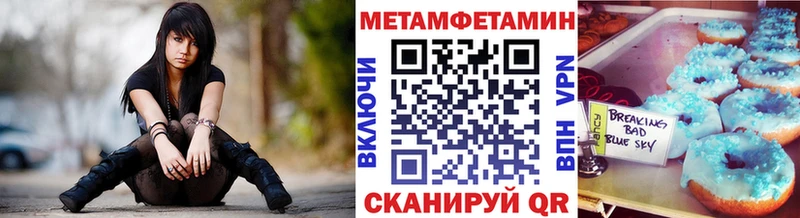 МЕТАМФЕТАМИН пудра  hydra ССЫЛКА  Усмань 