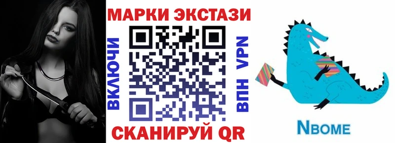 Марки N-bome 1,5мг  Усмань 